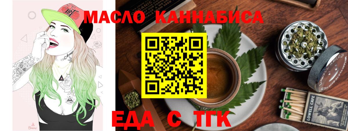 Кингисепп  Печенье с ТГК марихуана  Вход с VPN 