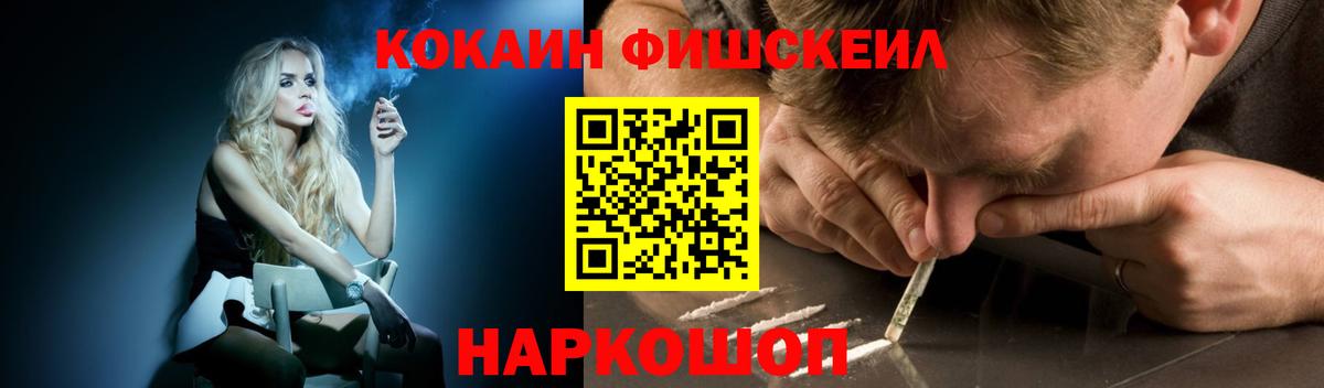 Cocaine 97% Кингисепп