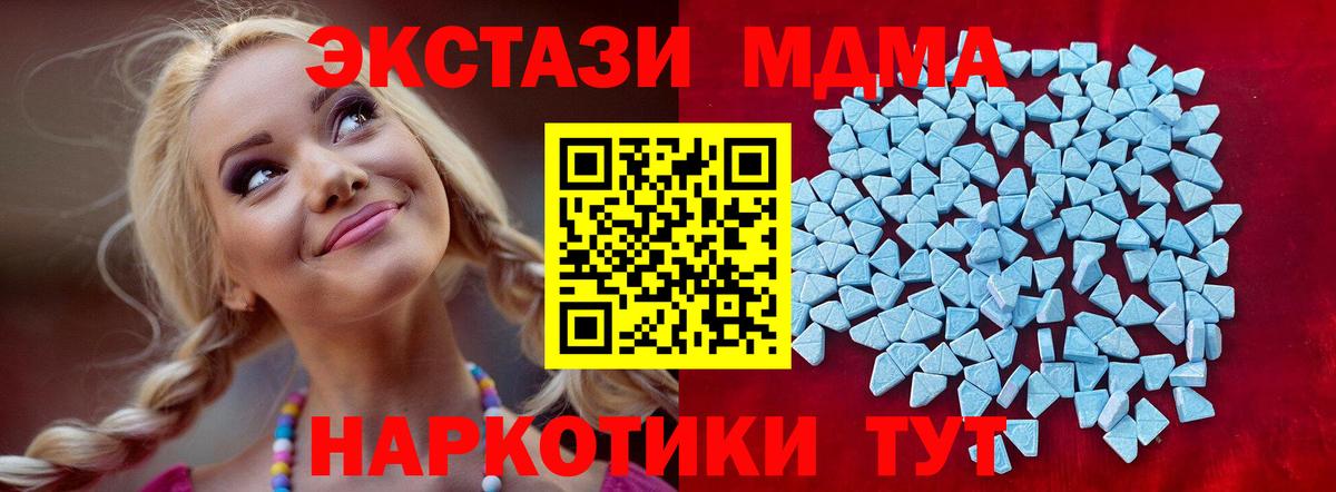 Экстази 250 мг Кингисепп