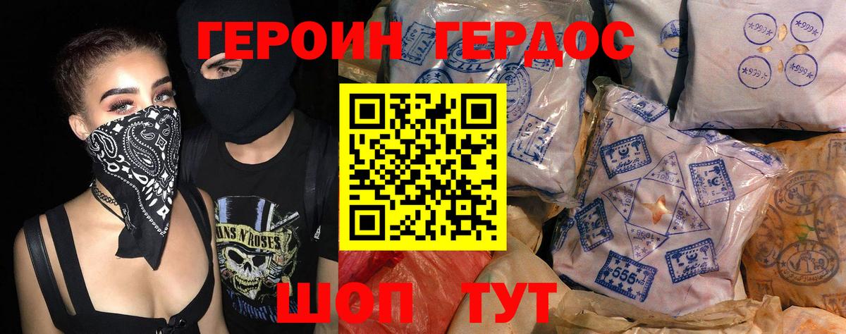 Героин Heroin  Вход с VPN  Героин  Кингисепп 