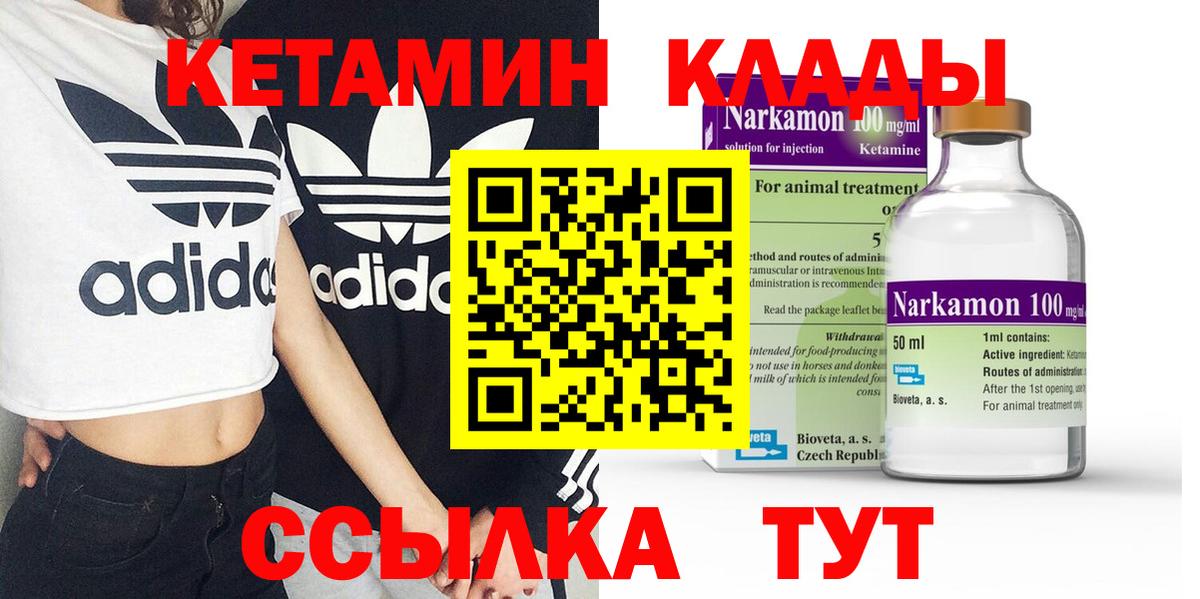 Кетамин ketamine  Вход с VPN  Кингисепп  КЕТАМИН VHQ 