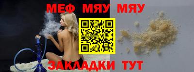мяу мяу кристалл Гусь-Хрустальный