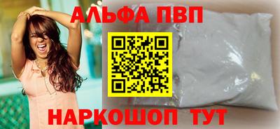 ALPHA PVP Гусиноозёрск