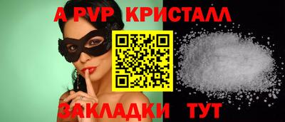 ALPHA PVP Гусиноозёрск