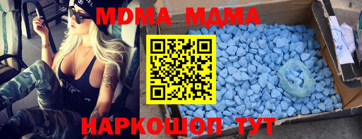 Кингисепп  MDMA молли  МДМА Molly  Вход с VPN 