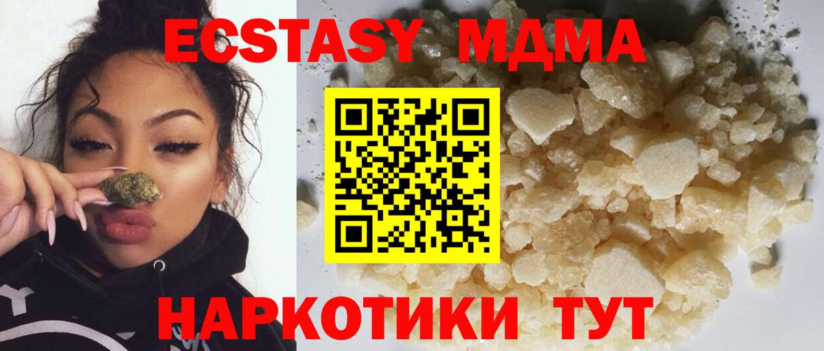 MDMA кристаллы Кингисепп