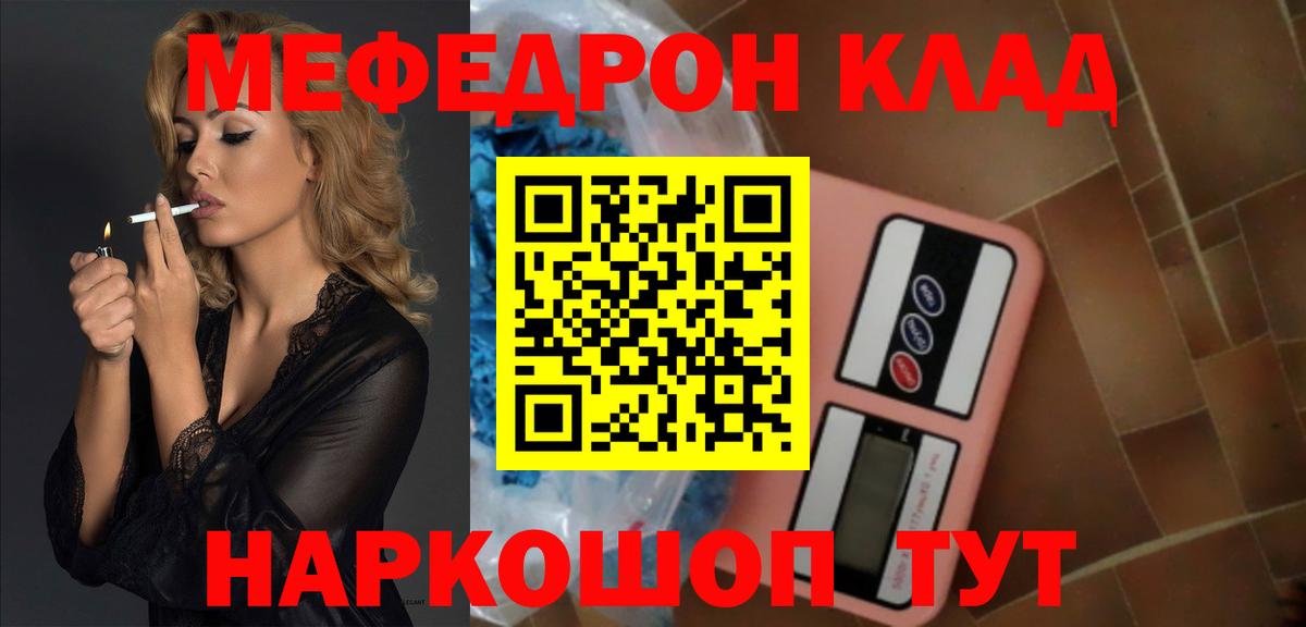МЯУ-МЯУ кристаллы  Вход с VPN  МЕФ  МЯУ-МЯУ VHQ  Кингисепп 