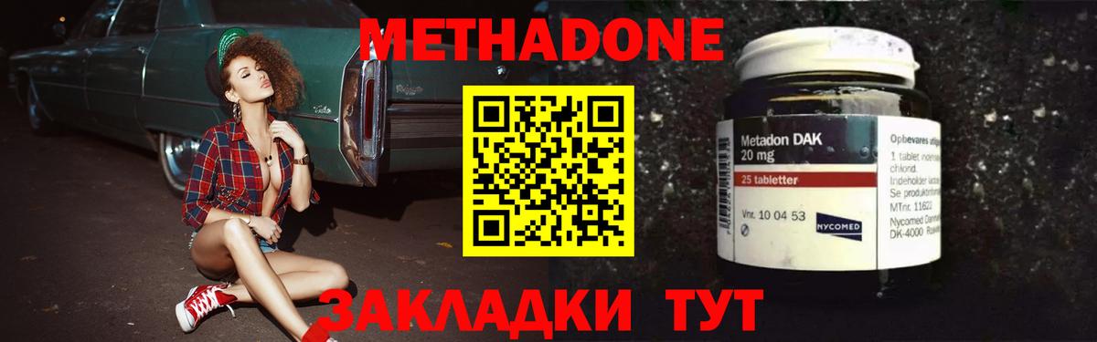 Метадон VHQ Кингисепп