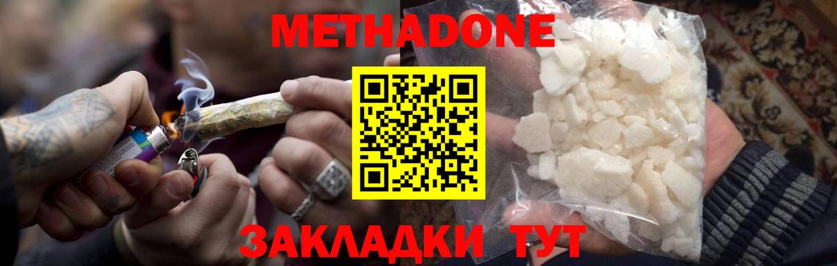 маркетплейс как зайти  Метадон methadone  МЕТАДОН мёд  Вход с VPN  Кингисепп 