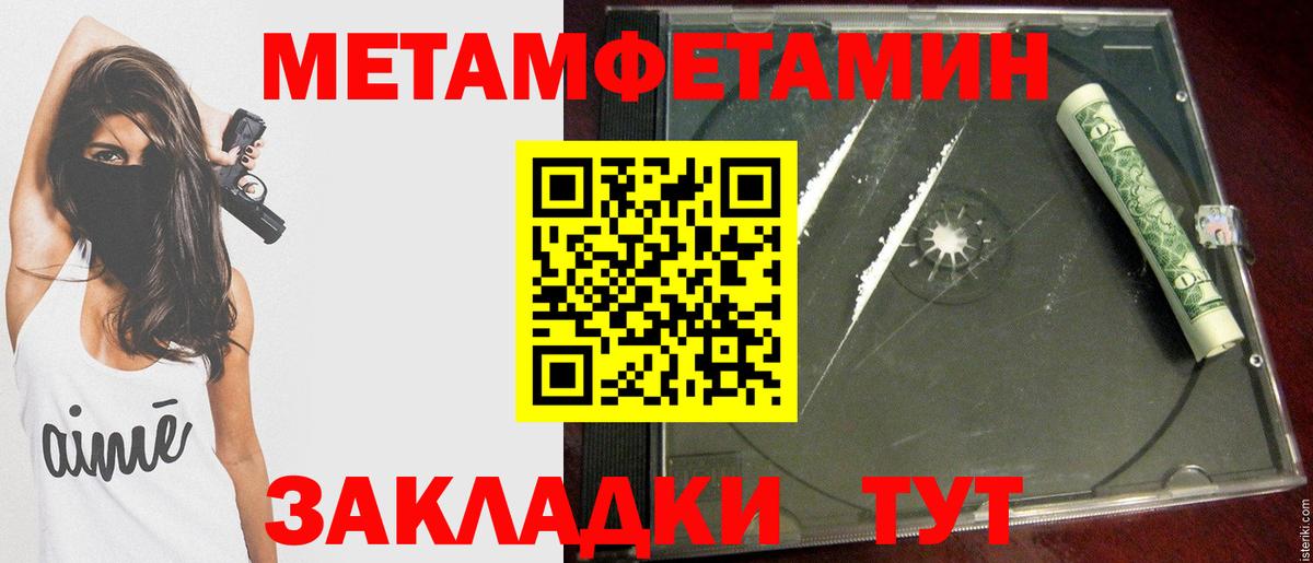 МЕТАМФЕТАМИН пудра Кингисепп