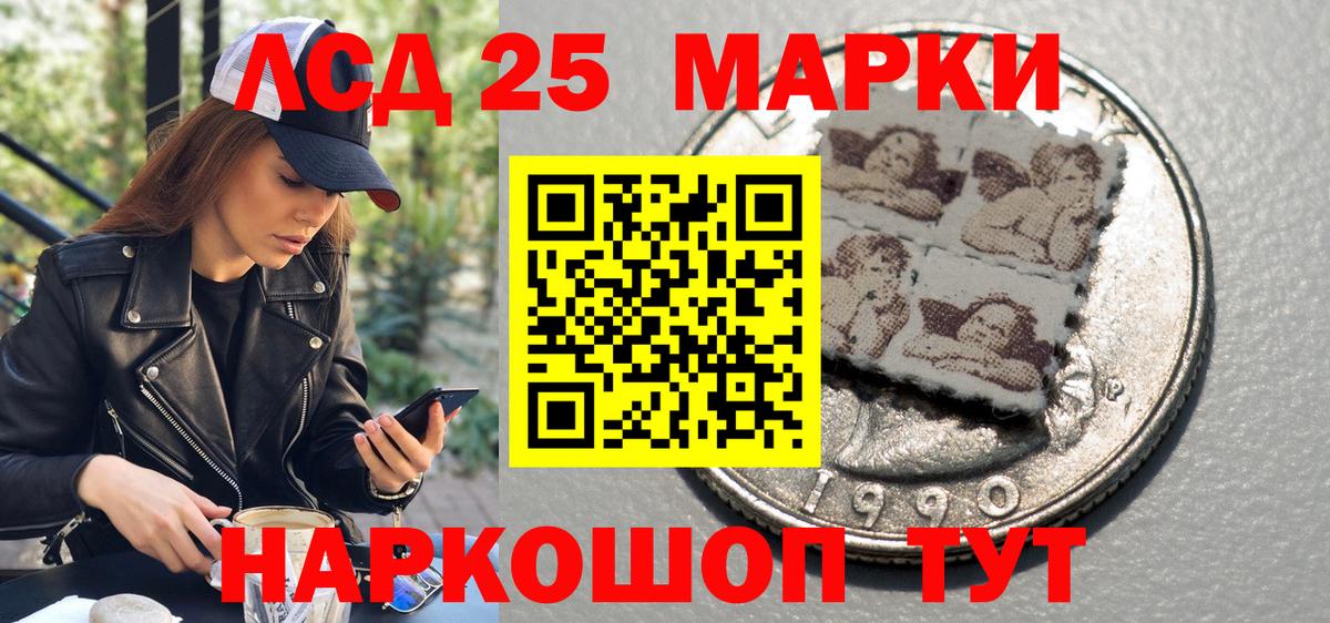 Кингисепп  Марки N-bome 1,8мг  Вход с VPN  Марки N-bome 1,8мг 