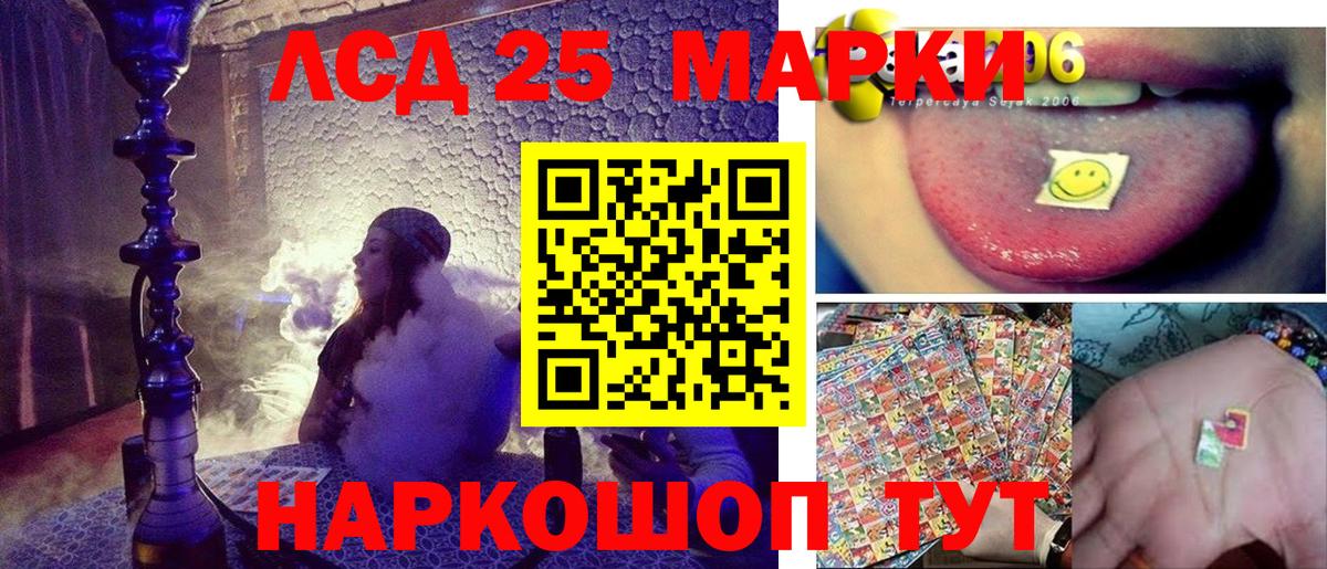 Марки NBOMe 1,8мг Кингисепп