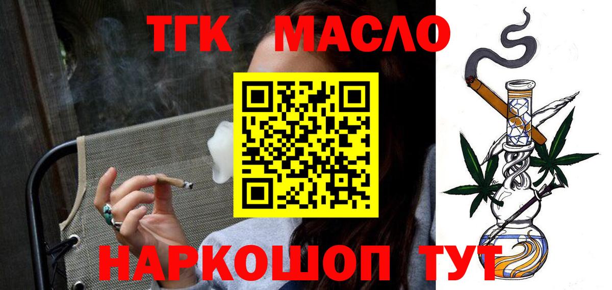 Каннабис  Вход с VPN  NBOMe  Гашиш  Вейп ТГК  Кингисепп  КОКАИН  Меф кристаллы 