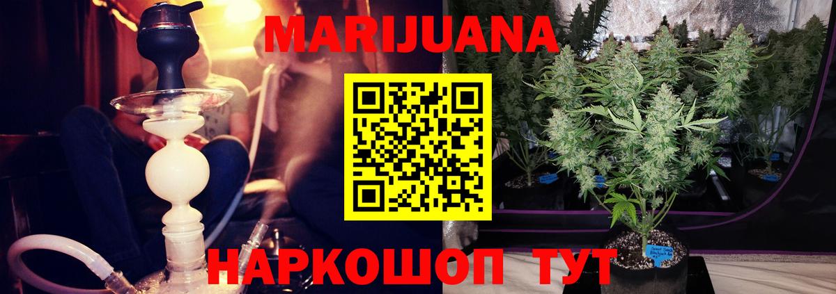Канабис THC 21%  Вход с VPN  Кингисепп  Марихуана сатива  Каннабис марихуана 